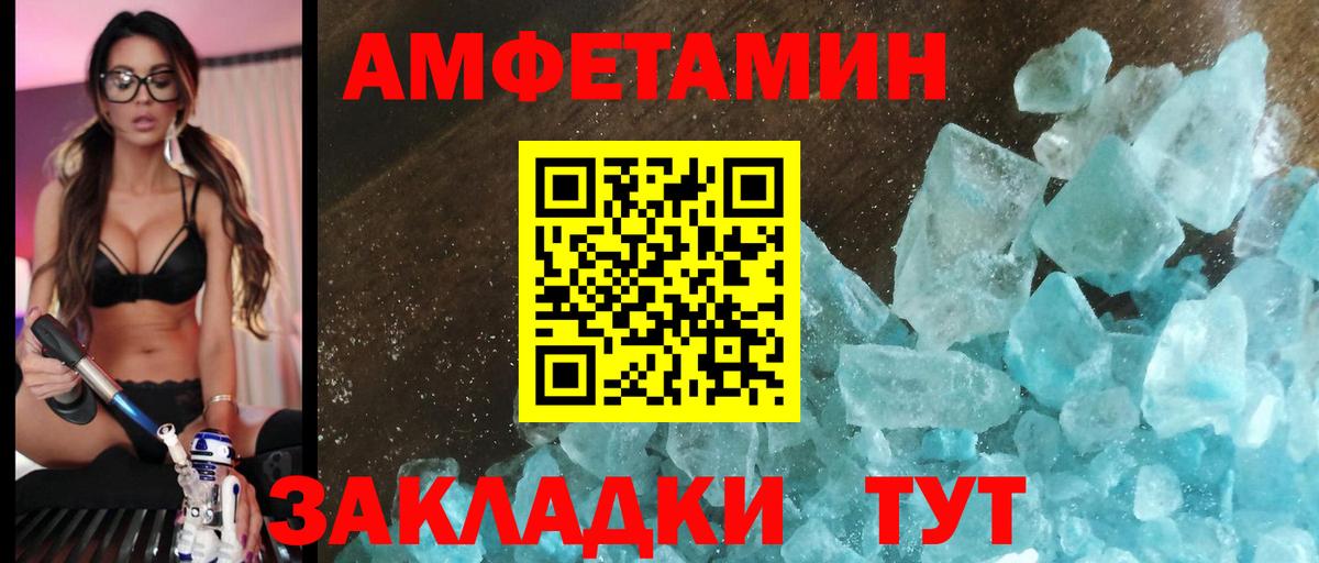 АМФЕТАМИН  Amphetamine  Анапа  Амфетамин 97%  Вход с VPN 