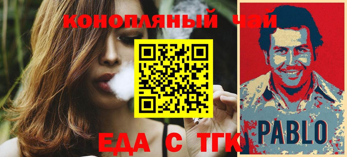 Cannafood марихуана  Вход с VPN  Анапа 