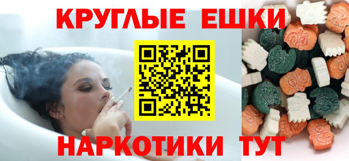 ЭКСТАЗИ круглые  Экстази  Анапа  Экстази TESLA  Вход с VPN 