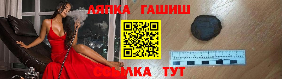 Анапа  Гашиш  Вход с VPN  Гашиш 40% ТГК 