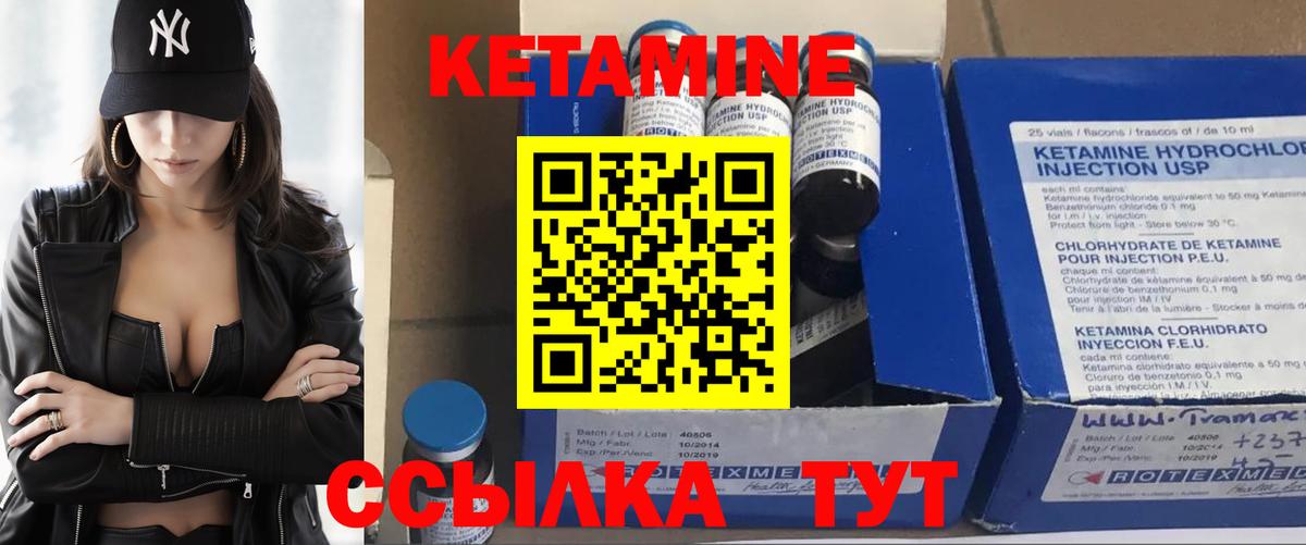 Кетамин ketamine Анапа