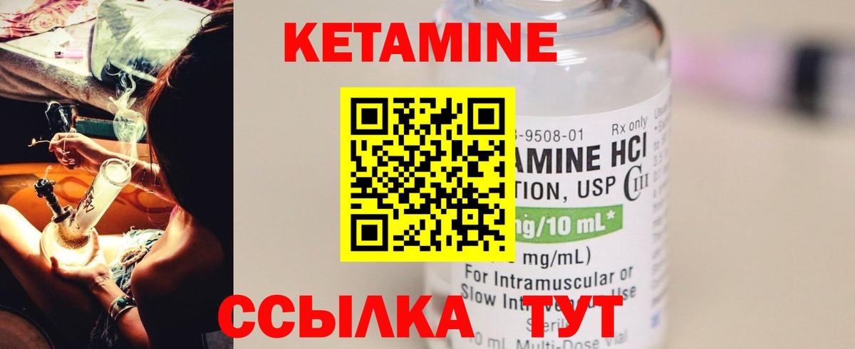 Анапа  Кетамин VHQ  КЕТАМИН VHQ  Вход с VPN 