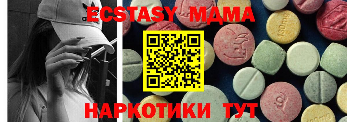 MDMA молли Анапа