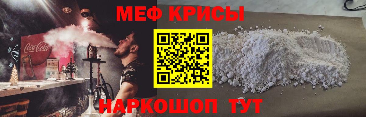Мефедрон мяу мяу  Вход с VPN  Анапа  МЯУ-МЯУ  МЯУ-МЯУ мяу мяу 
