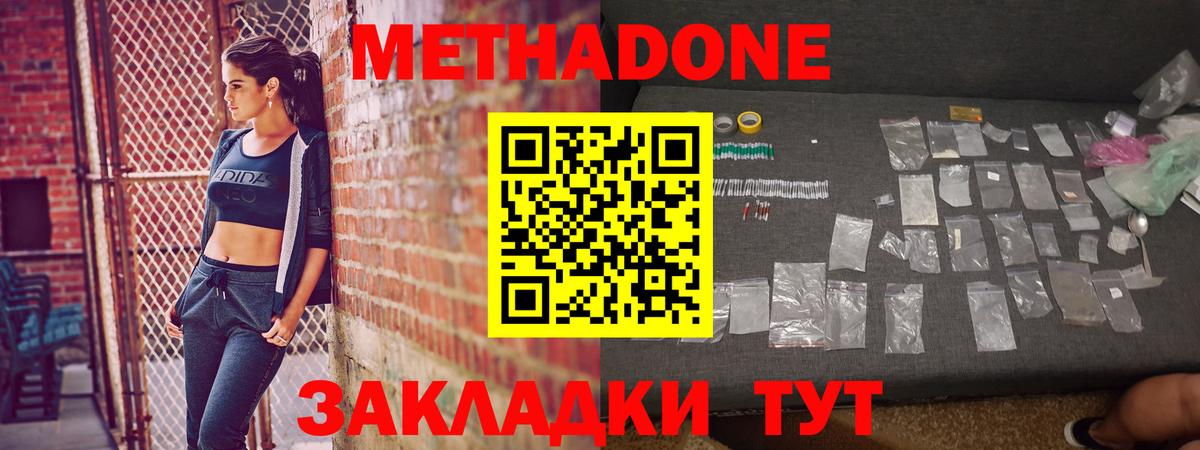 Метадон белоснежный  площадка формула  Вход с VPN  Анапа  Метадон кристалл 