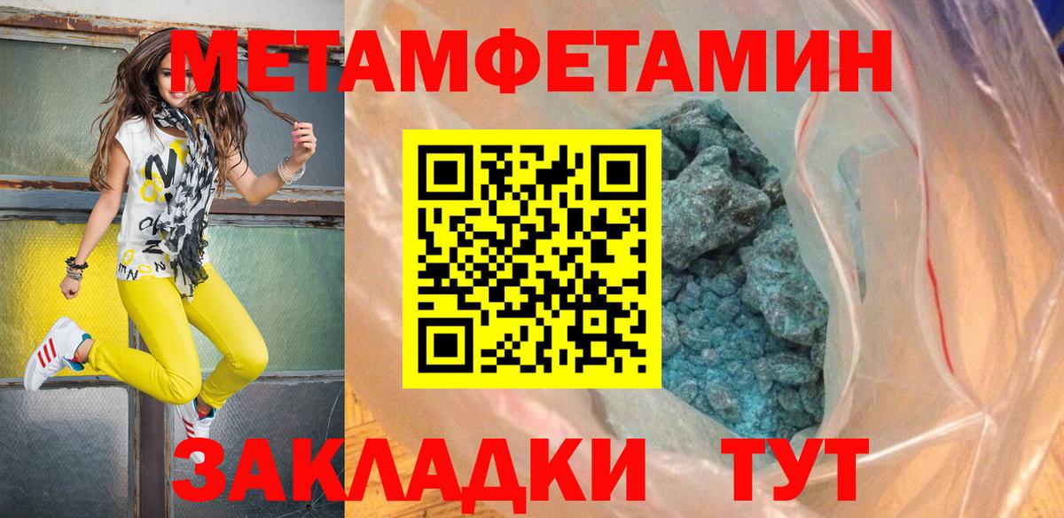 Первитин пудра Анапа