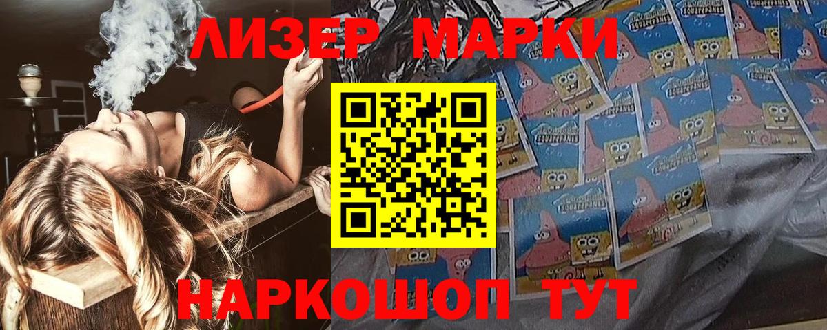 Марки 25I-NBOMe 1500мкг  Вход с VPN  Марки 25I-NBOMe 1500мкг  Анапа 