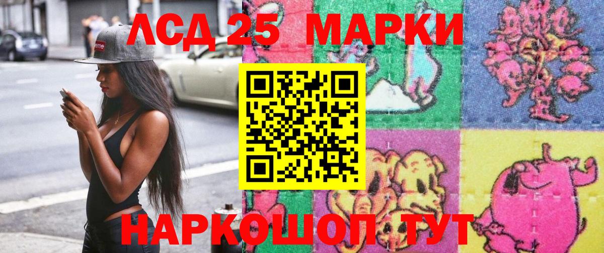 Марки N-bome 1,8мг Анапа