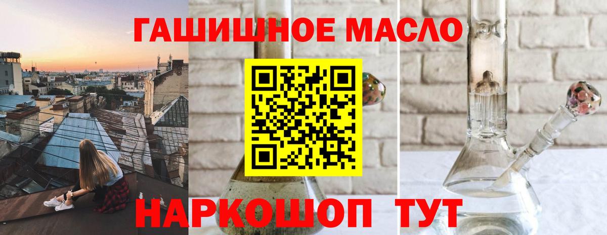 Анапа  ТГК вейп с тгк  где найти   Дистиллят ТГК концентрат  Вход с VPN 