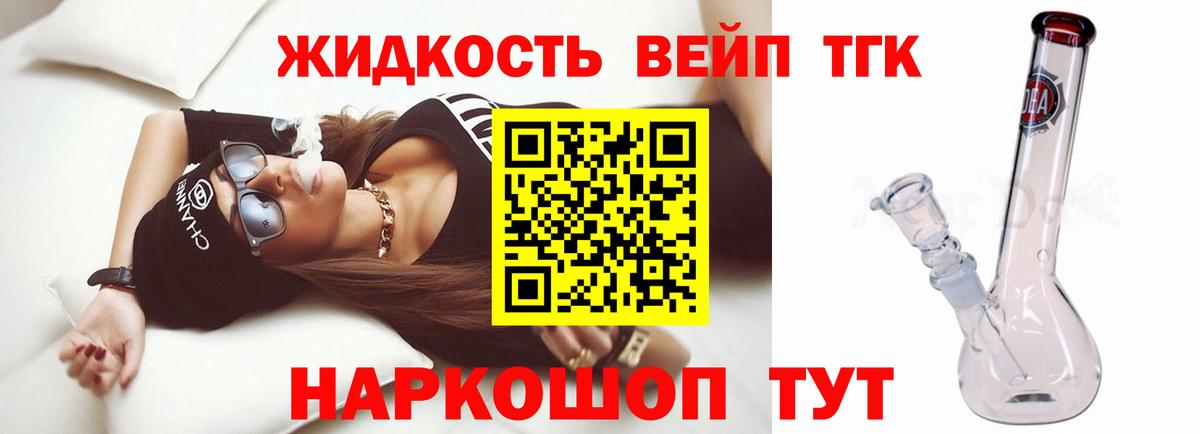 Дистиллят ТГК Wax Анапа