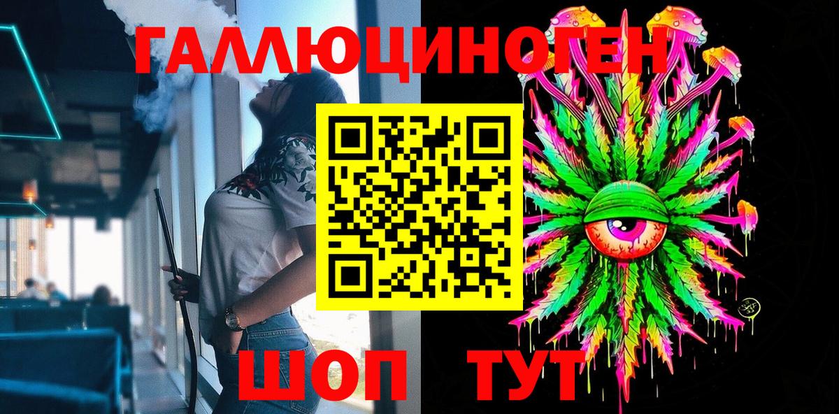 Анапа  купить наркотик  Вход с VPN  Псилоцибиновые грибы Cubensis  Галлюциногенные грибы MAGIC MUSHROOMS 