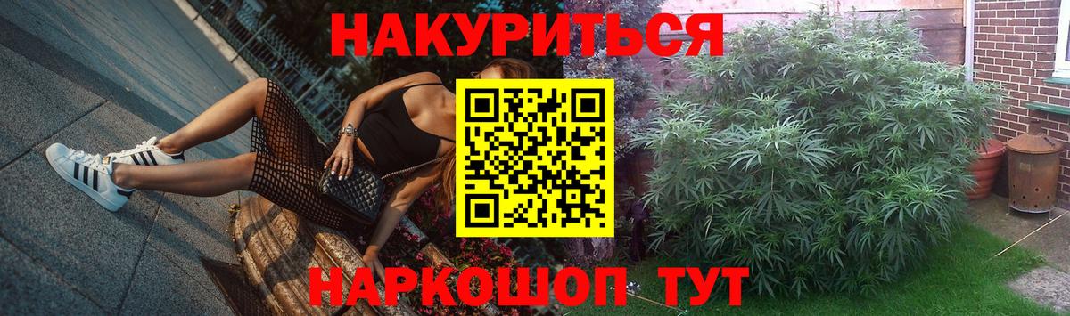 Марихуана VHQ  Вход с VPN  Бошки Шишки THC 21%  Анапа 
